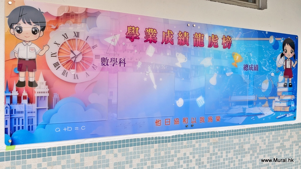 水晶面壁報板