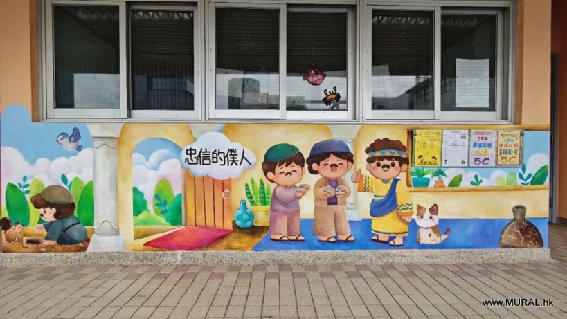 聖經人物壁畫_忠信的僕人